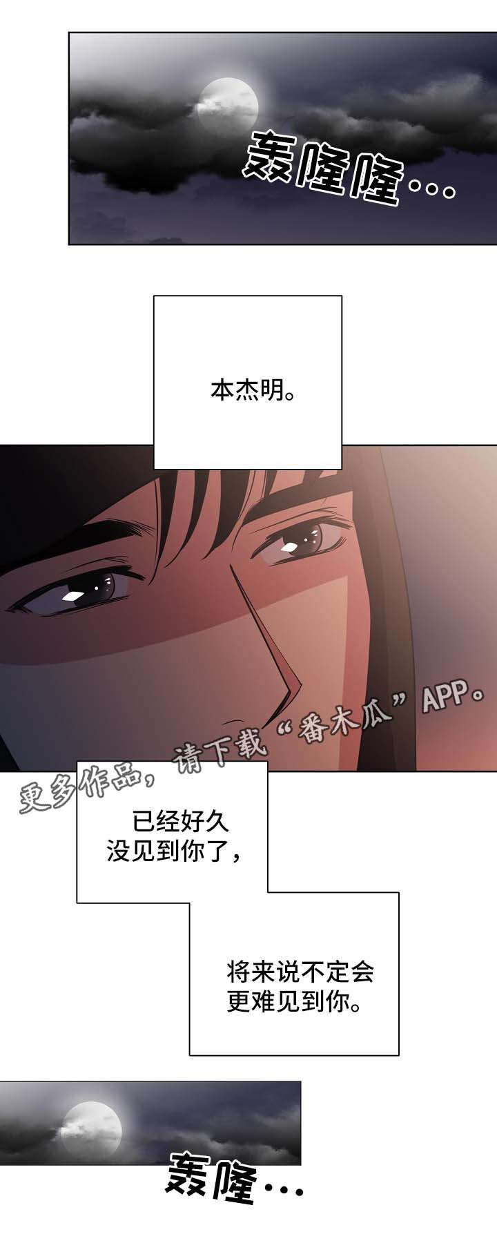 第41话11