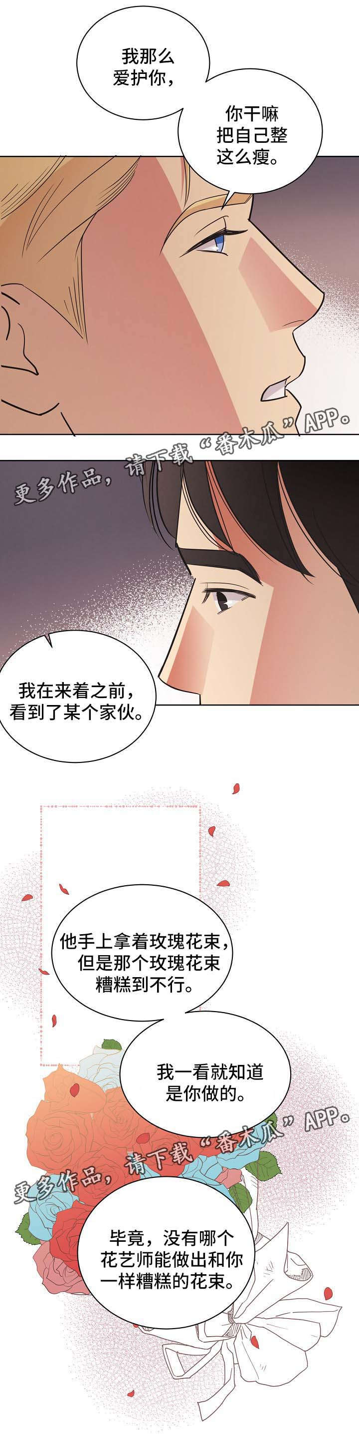 第41话3