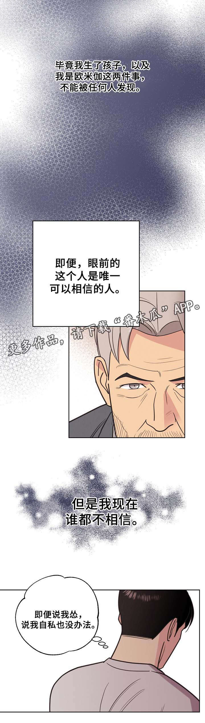 第39话8