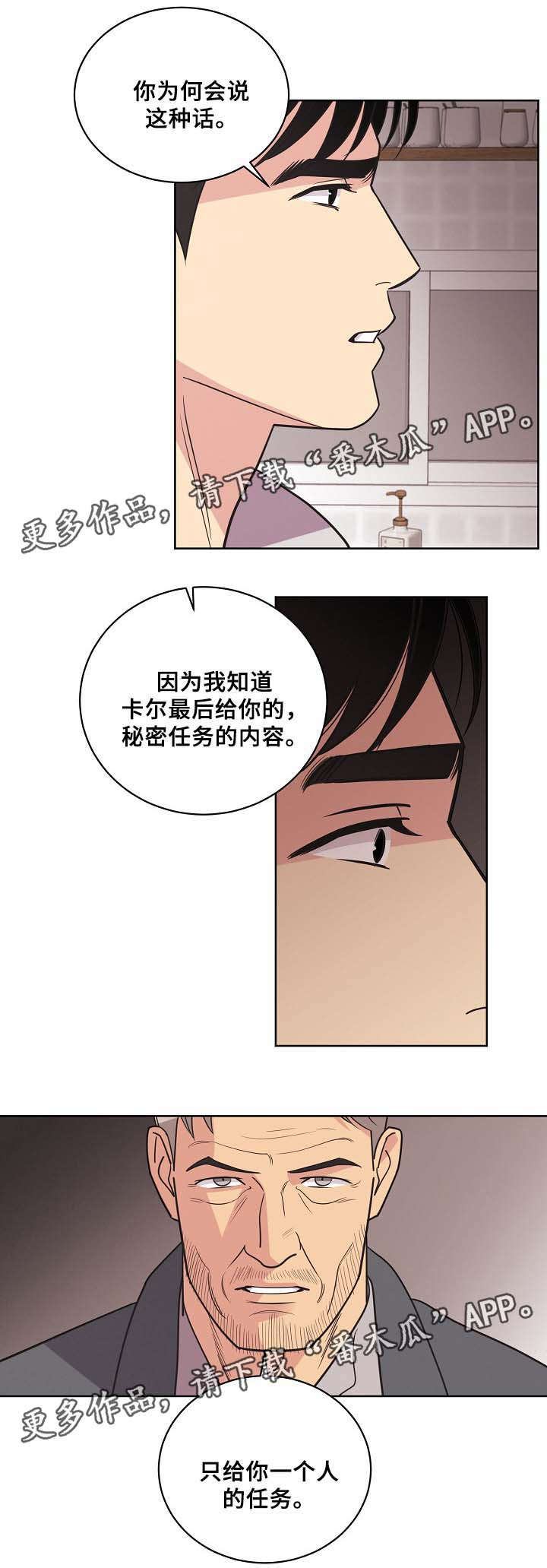 第39话12
