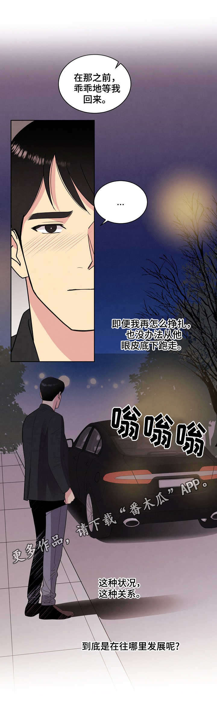 第29话2