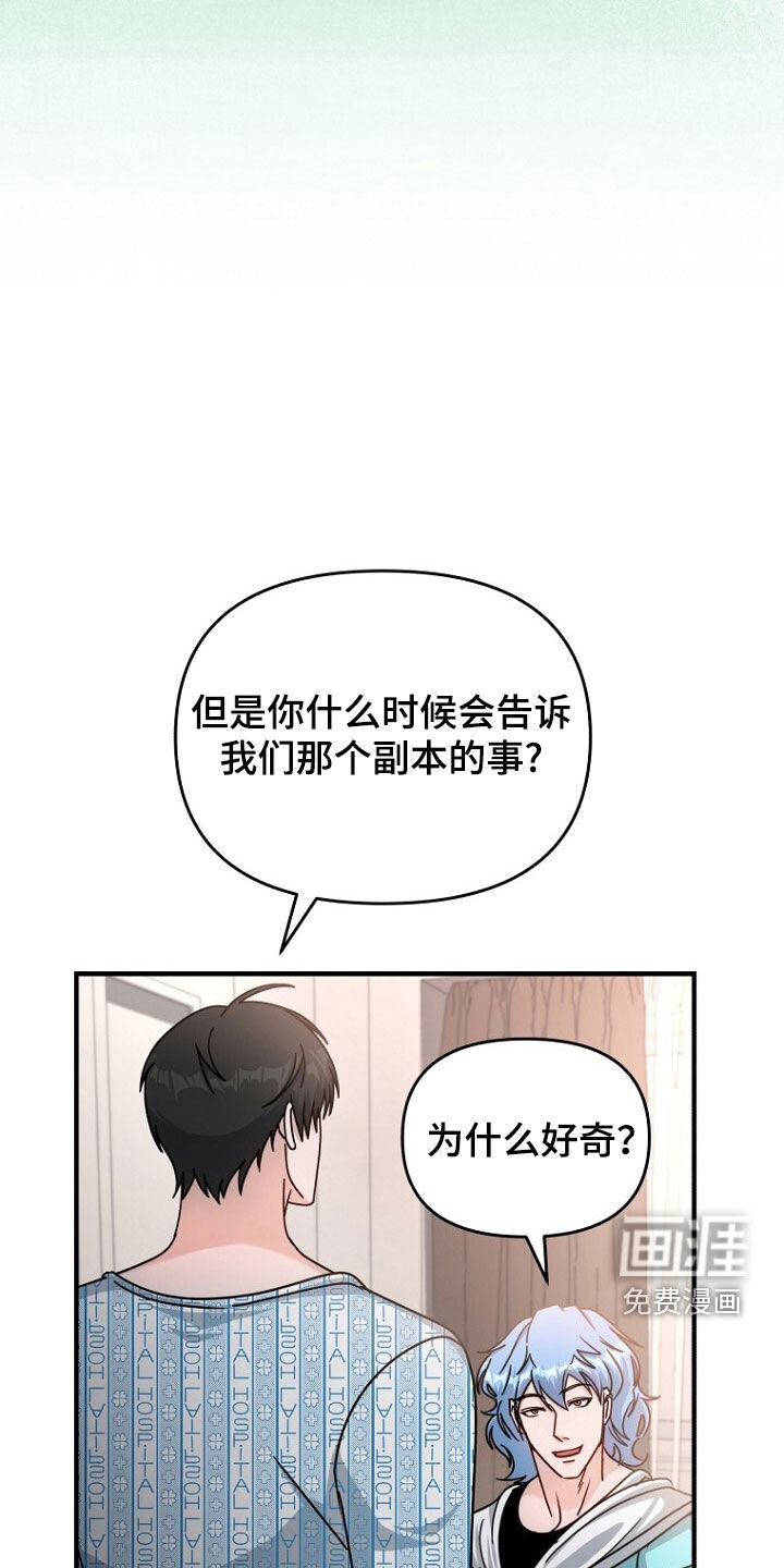 第87话10