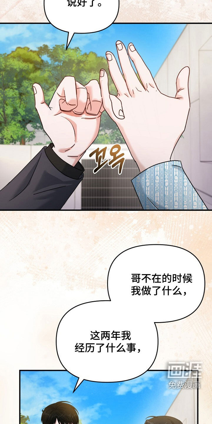 第85话2