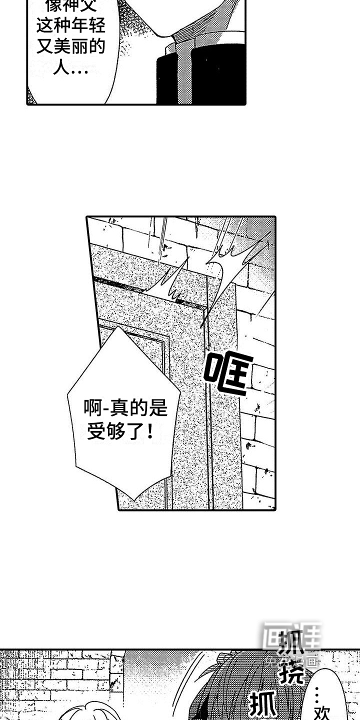 第17话4