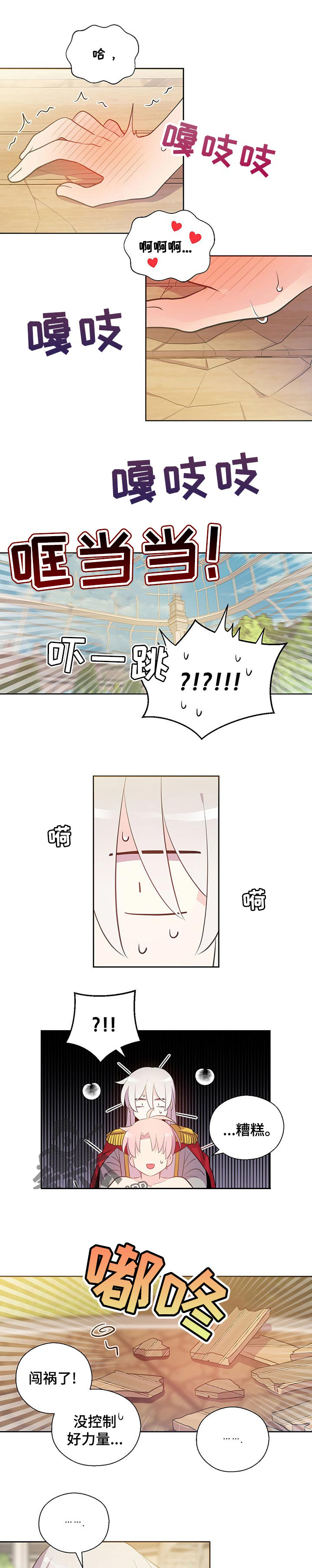 第155话8