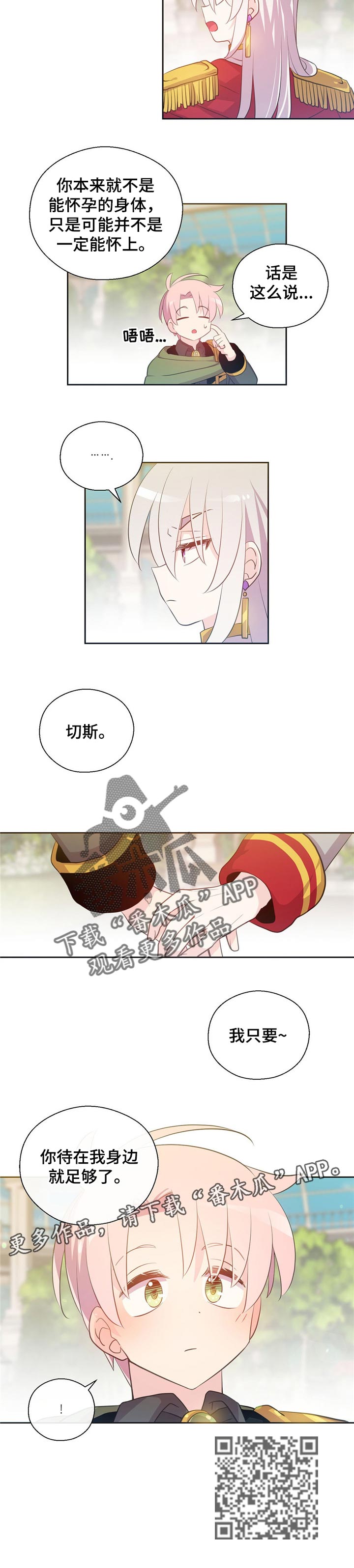 第154话8