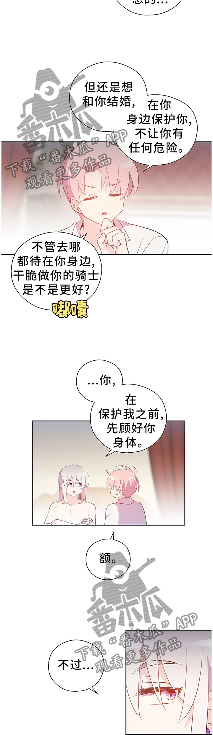 第147话4
