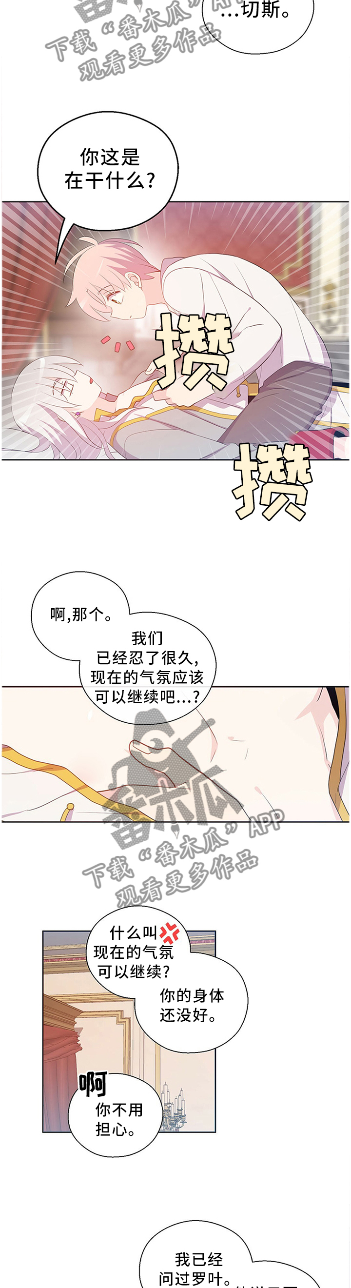第146话2