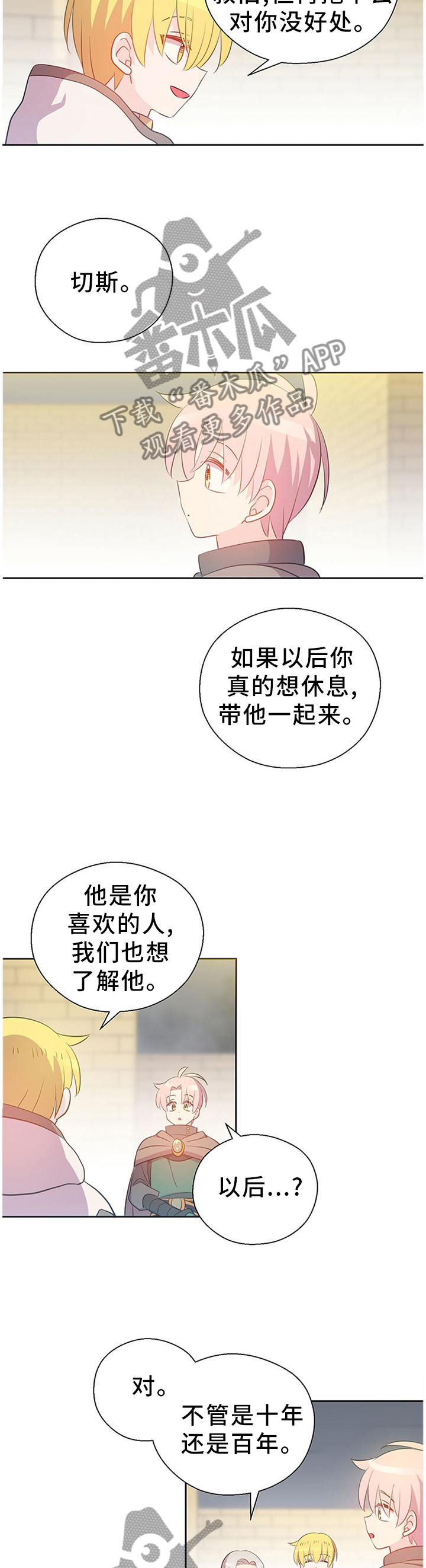 第141话4