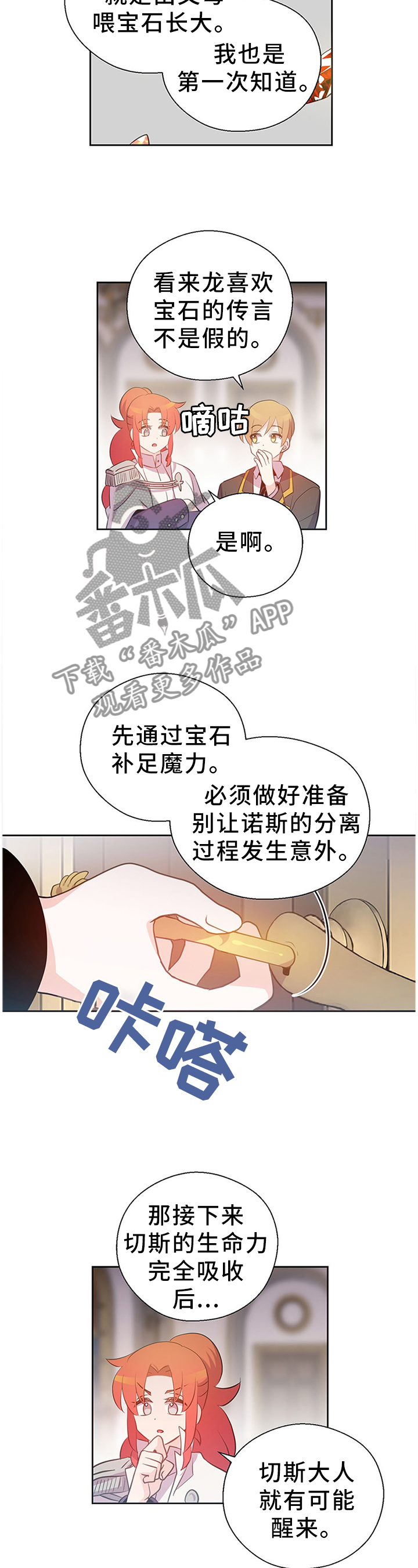 第137话9