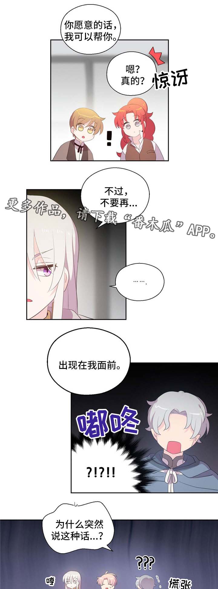 第77话6