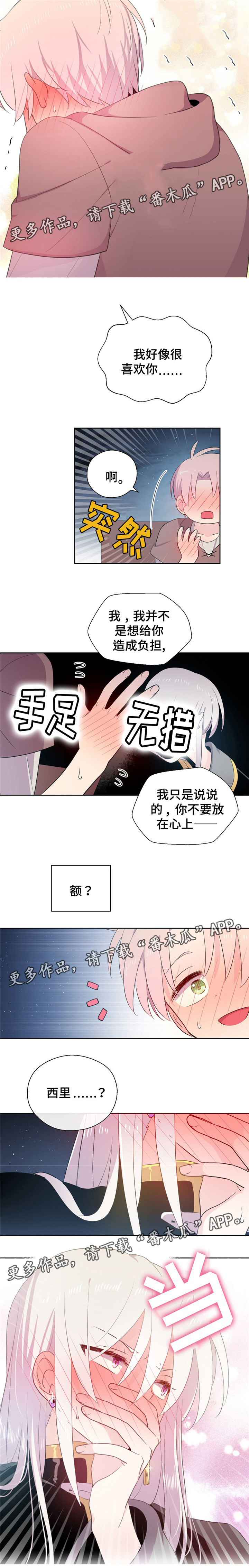 第70话2