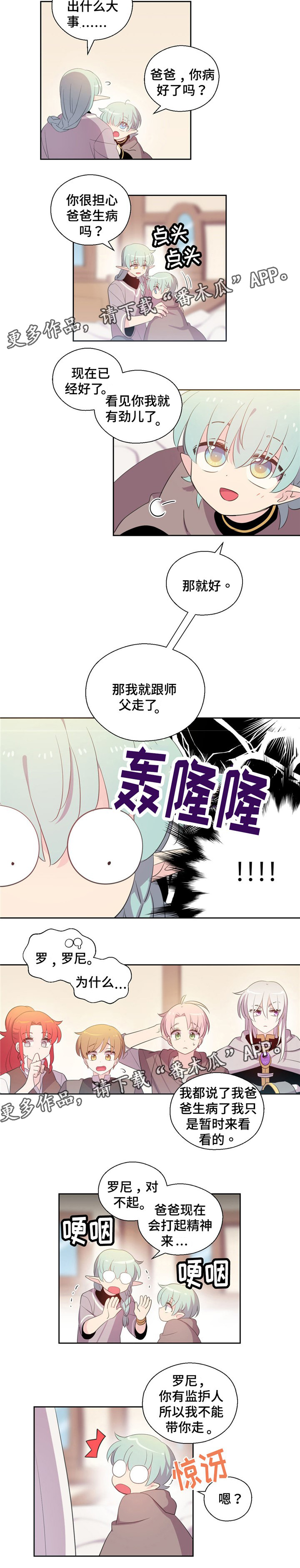 第66话3