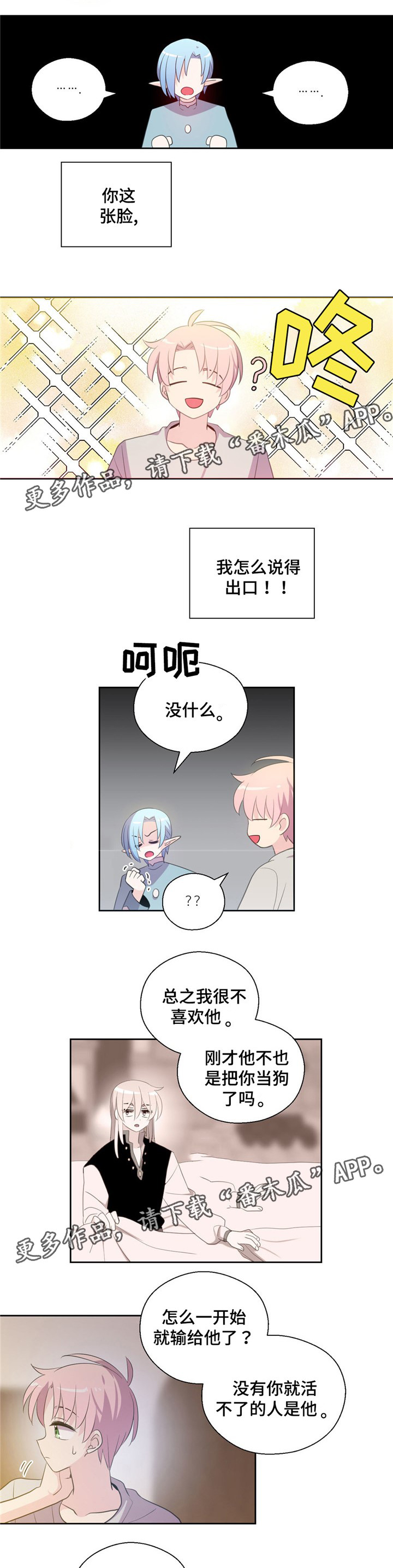 第64话4