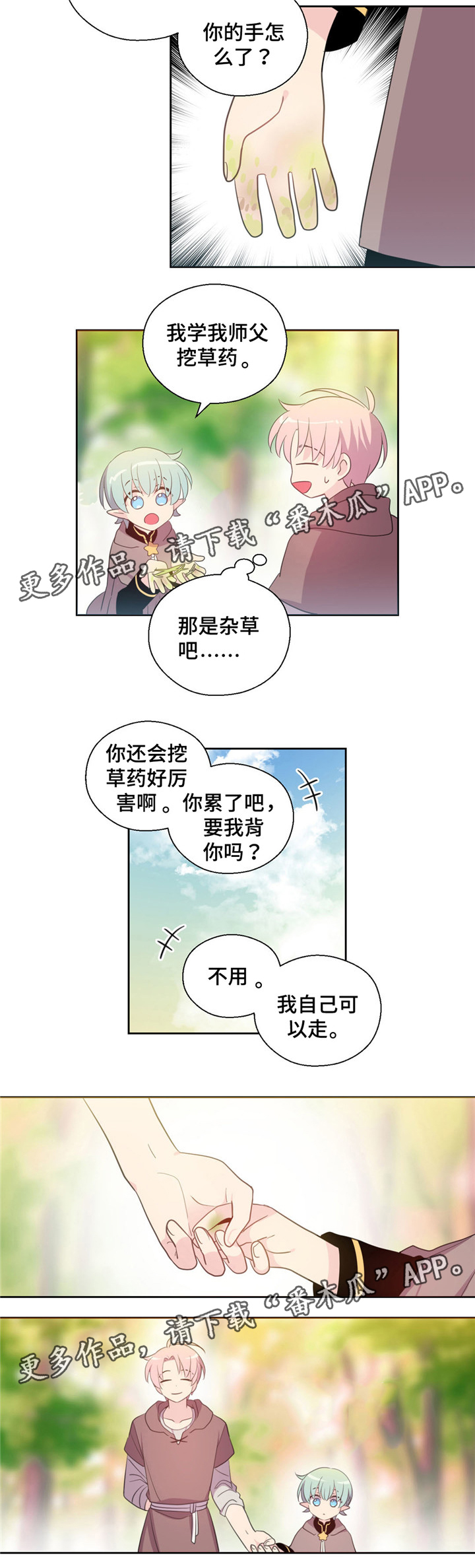 第61话6