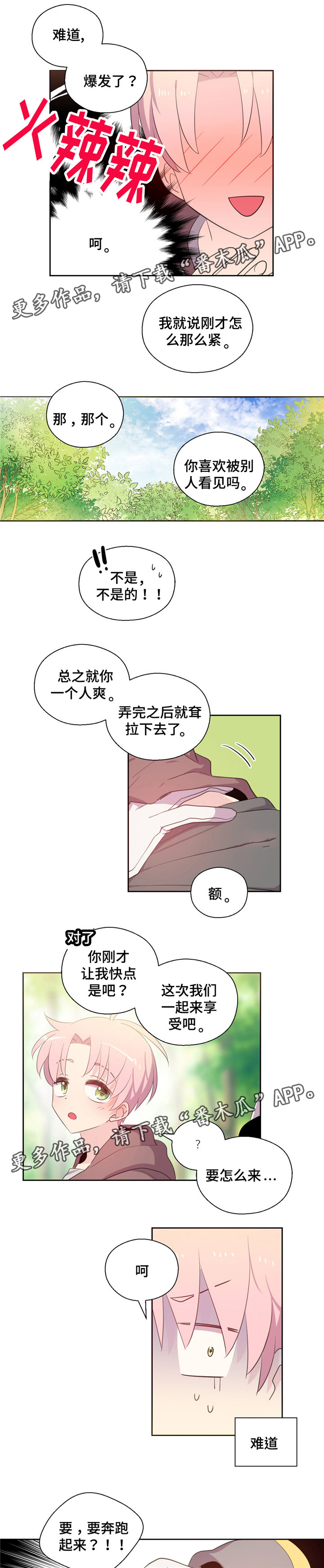 第57话4
