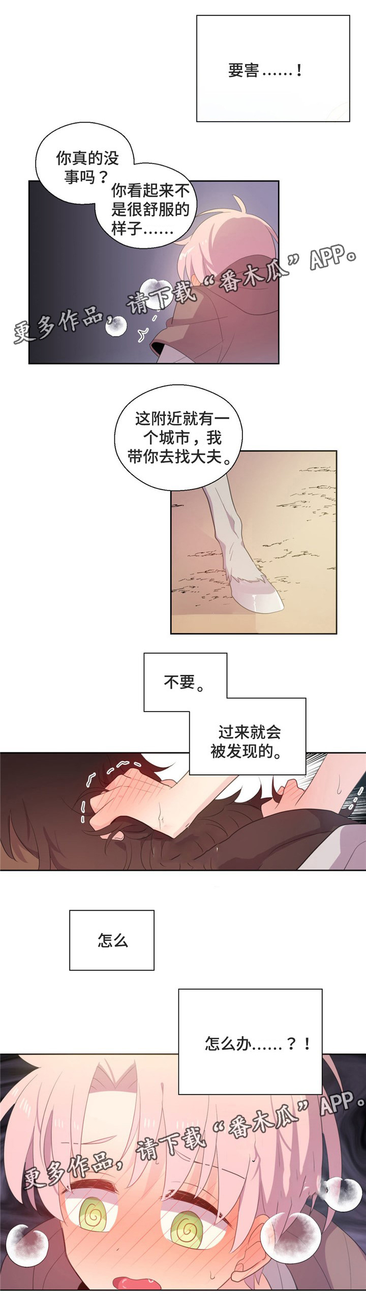 第56话5