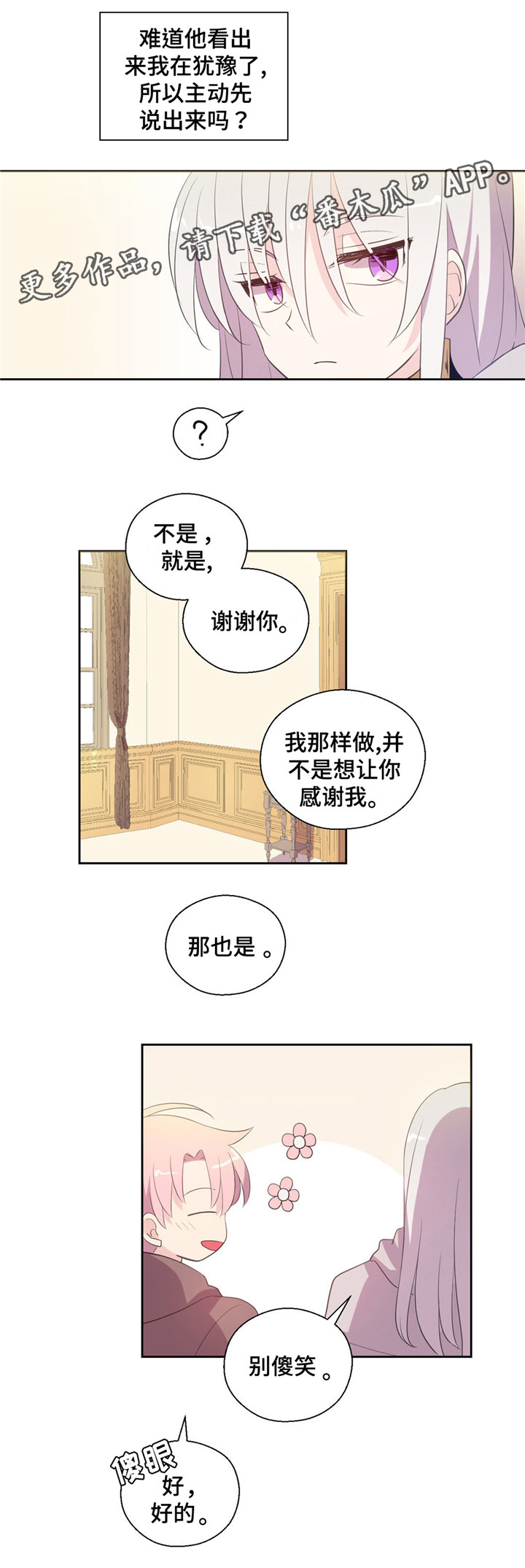 第36话2