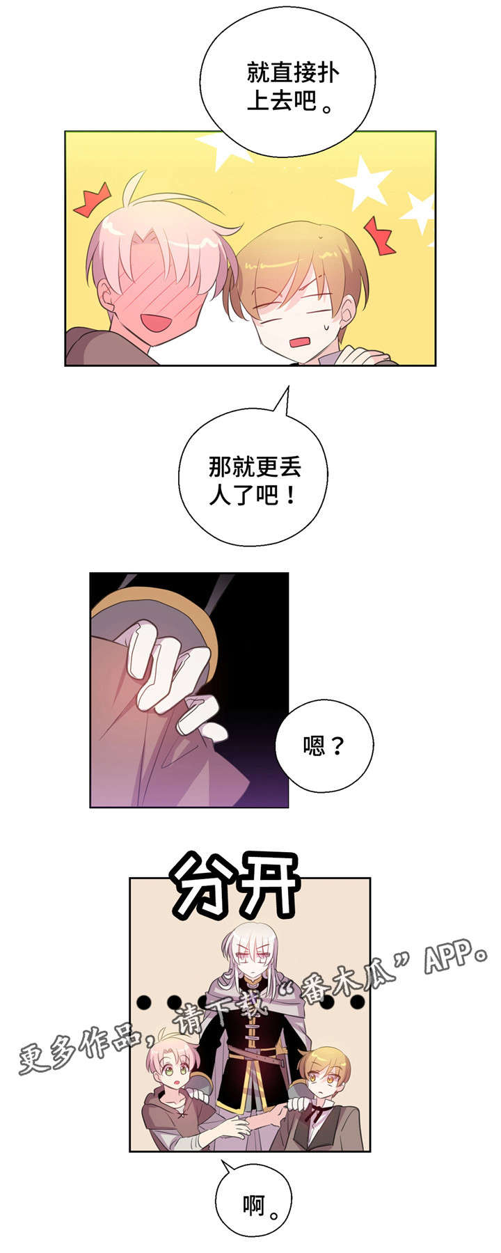 第31话9