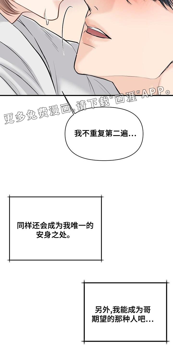 第39话22