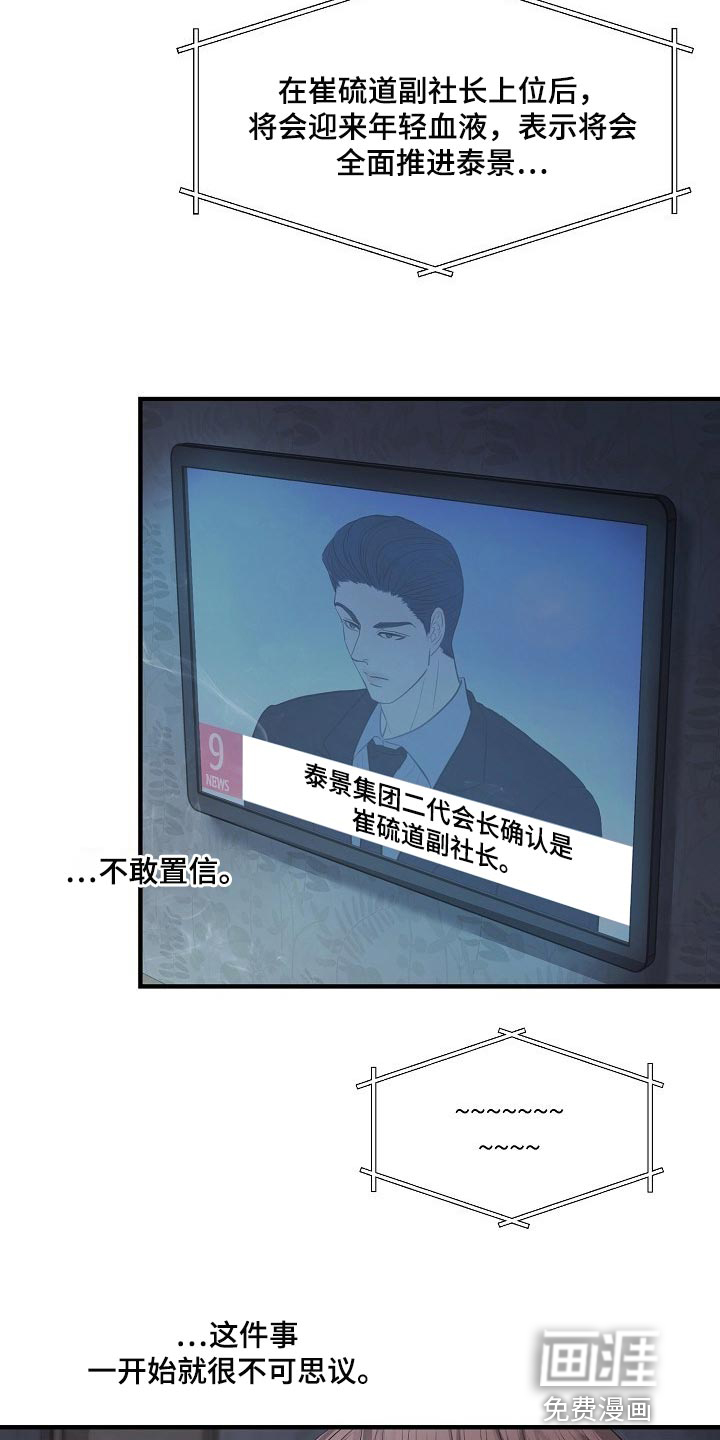 第31话10
