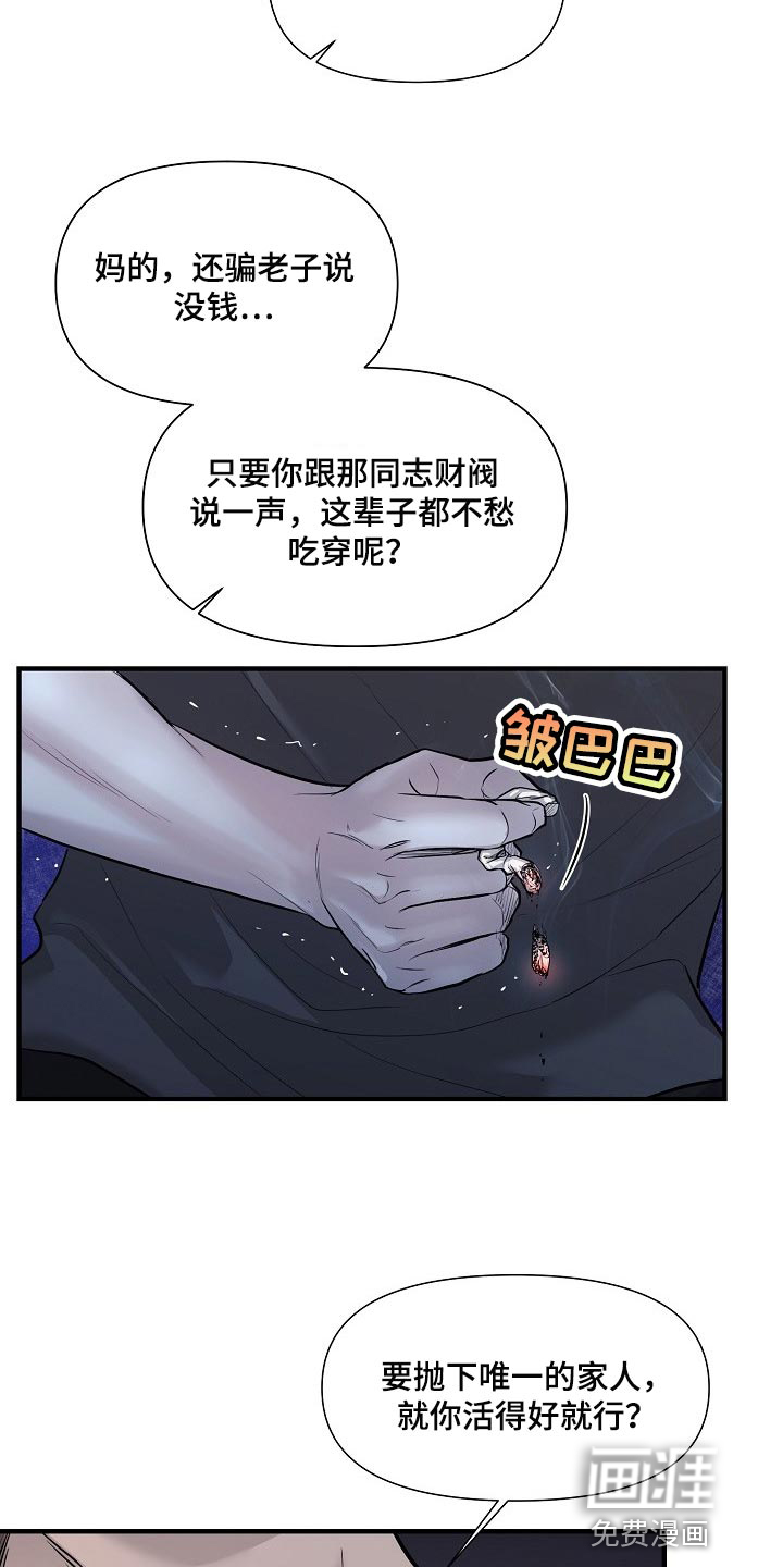 第31话18