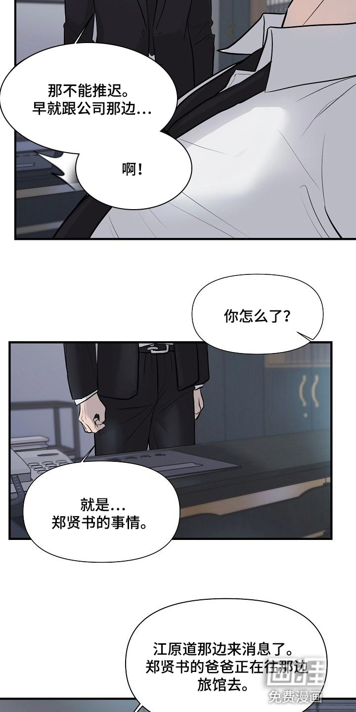 第31话3