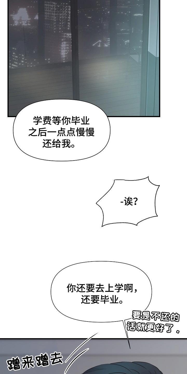 第16话8