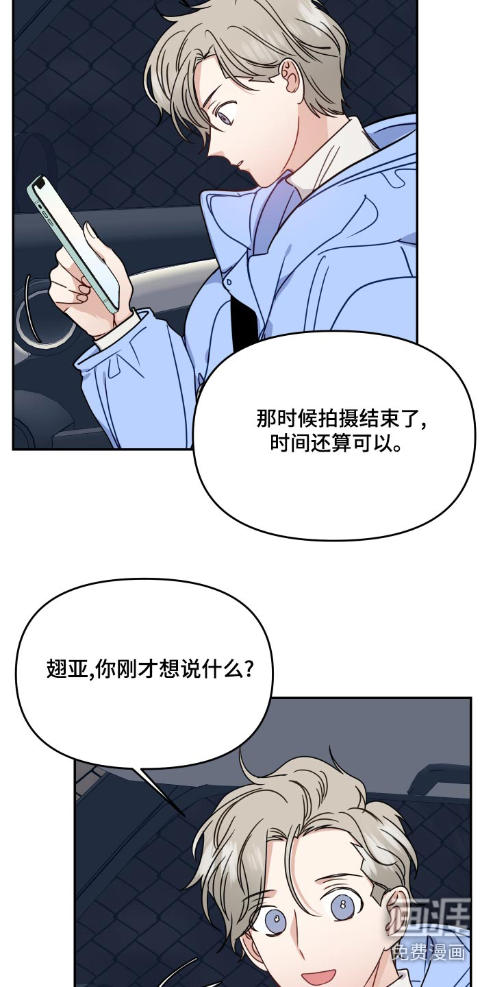 第44话10