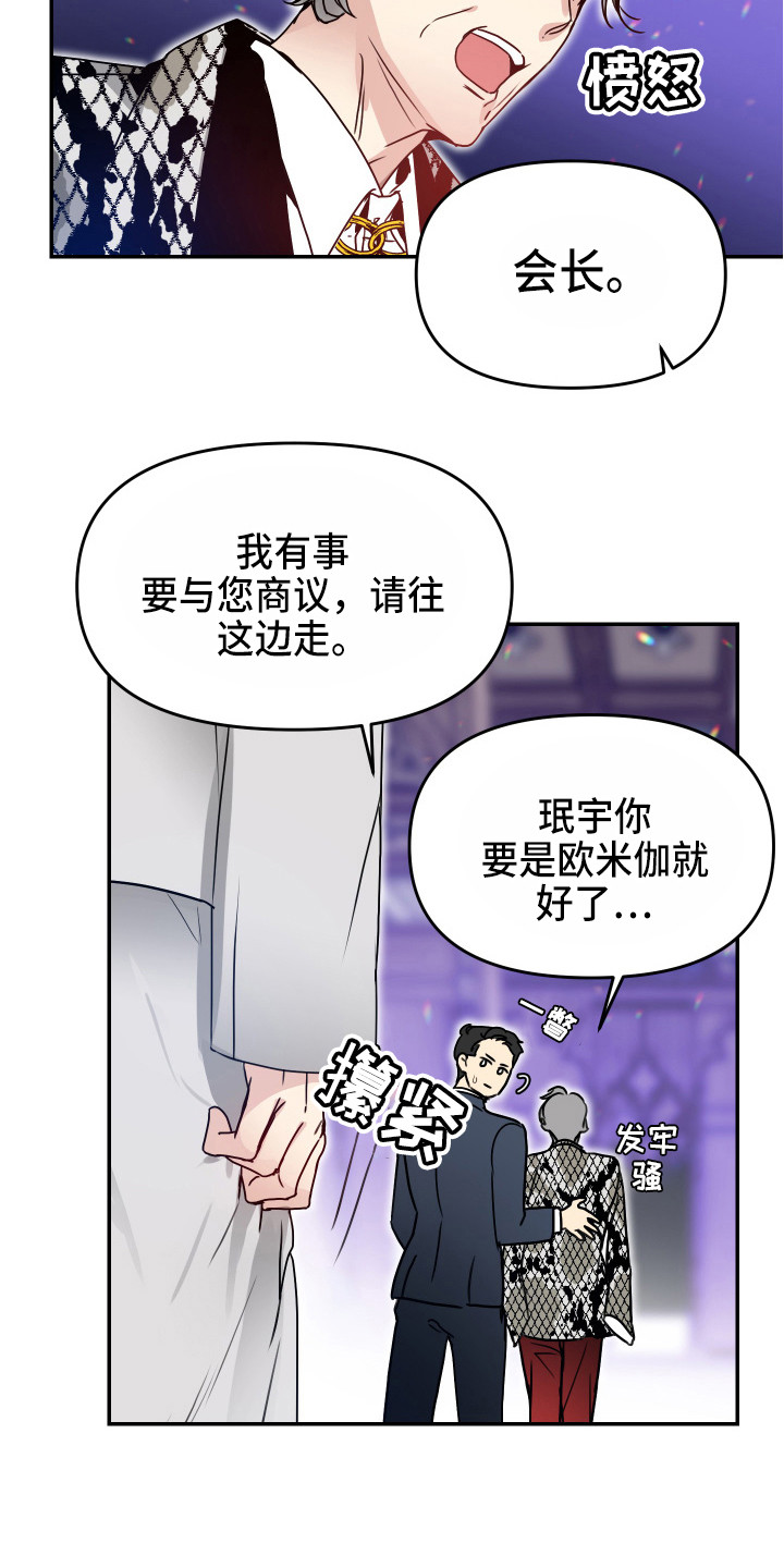第3话2