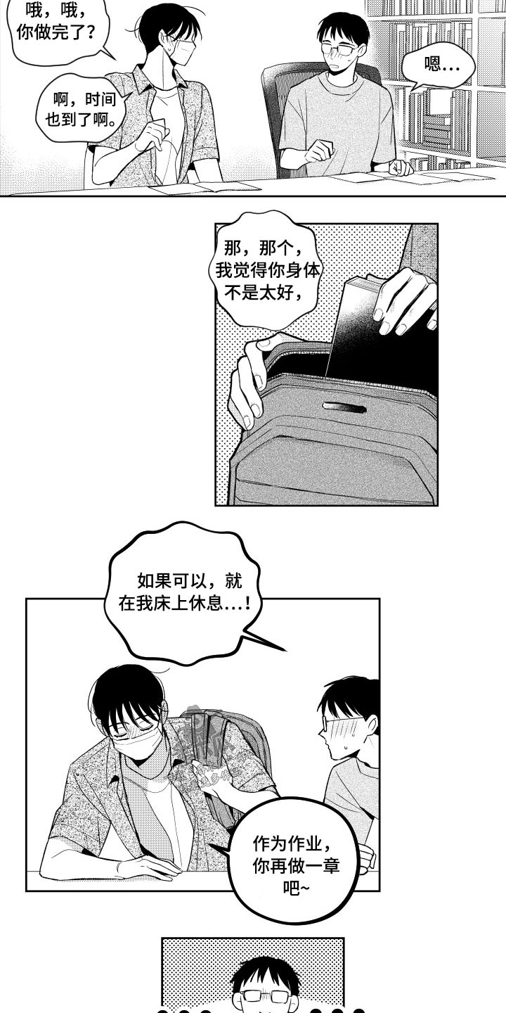 第130话3