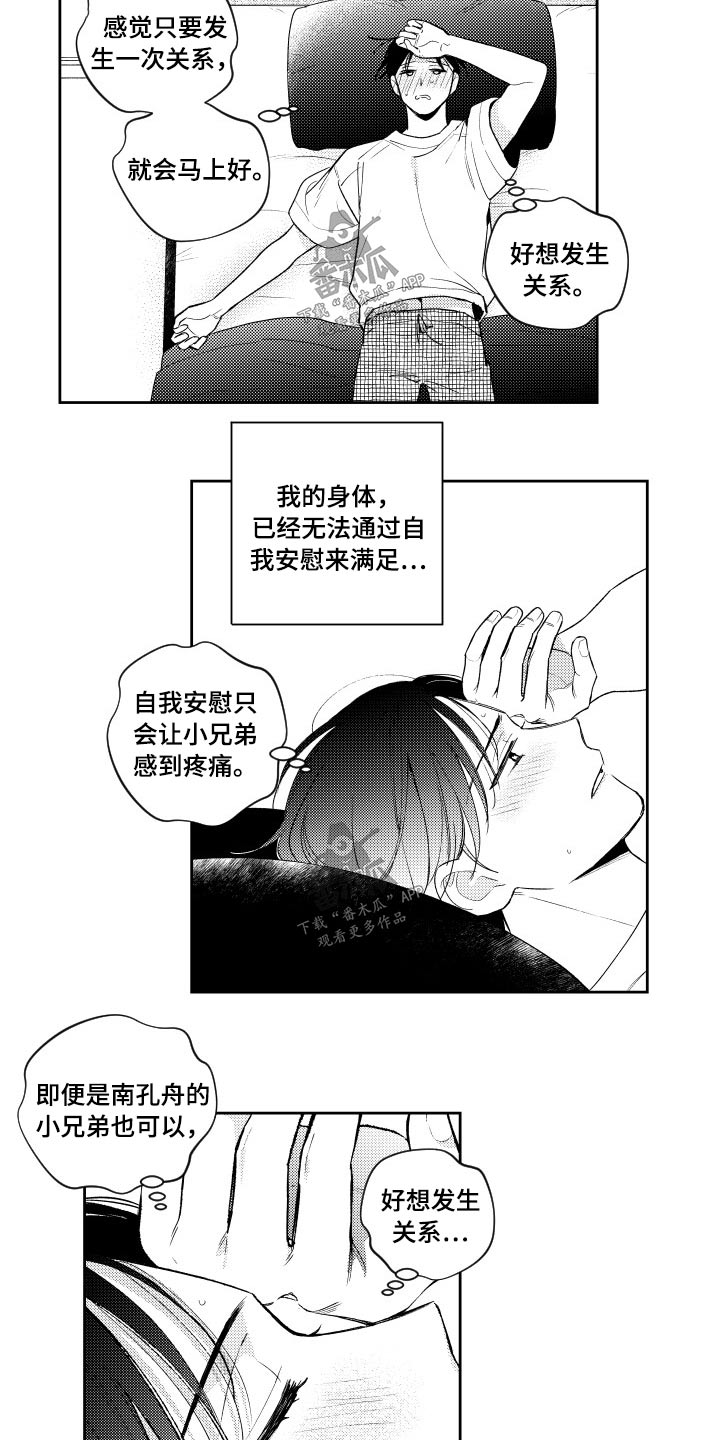 第130话6