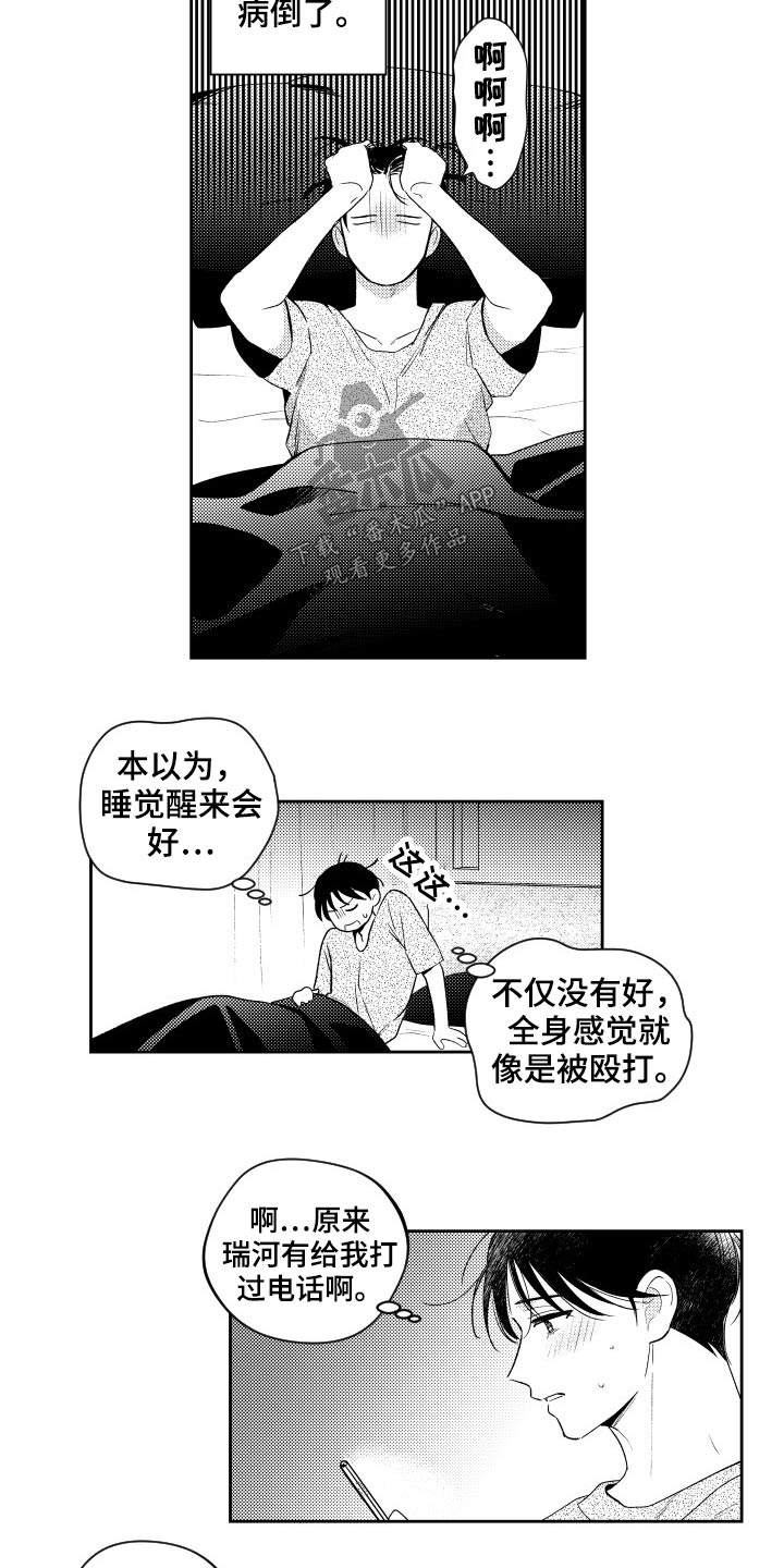 第129话3
