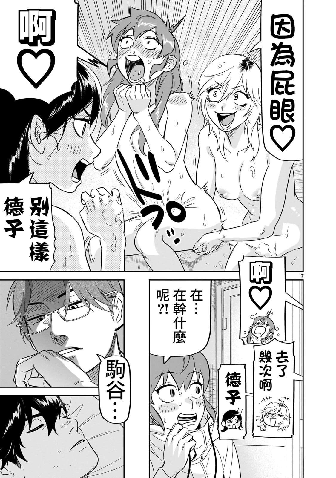 第27话17