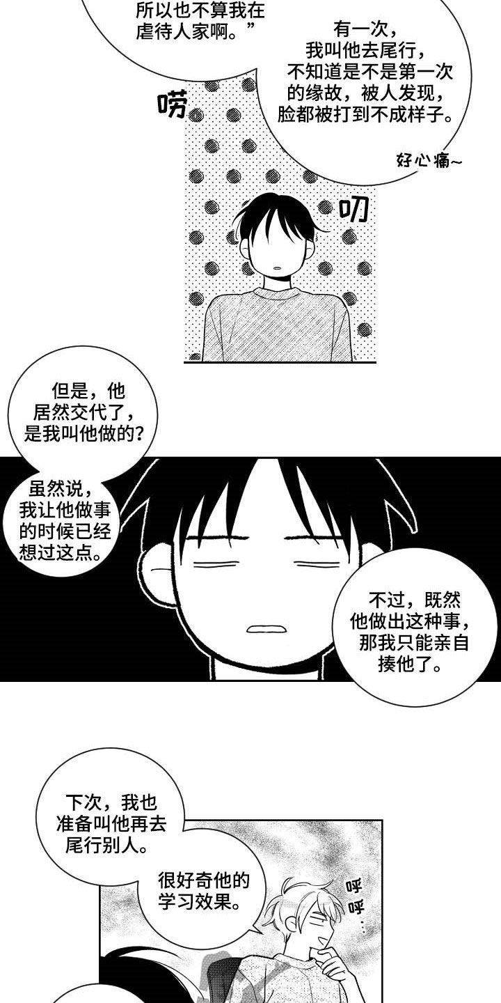 第121话4