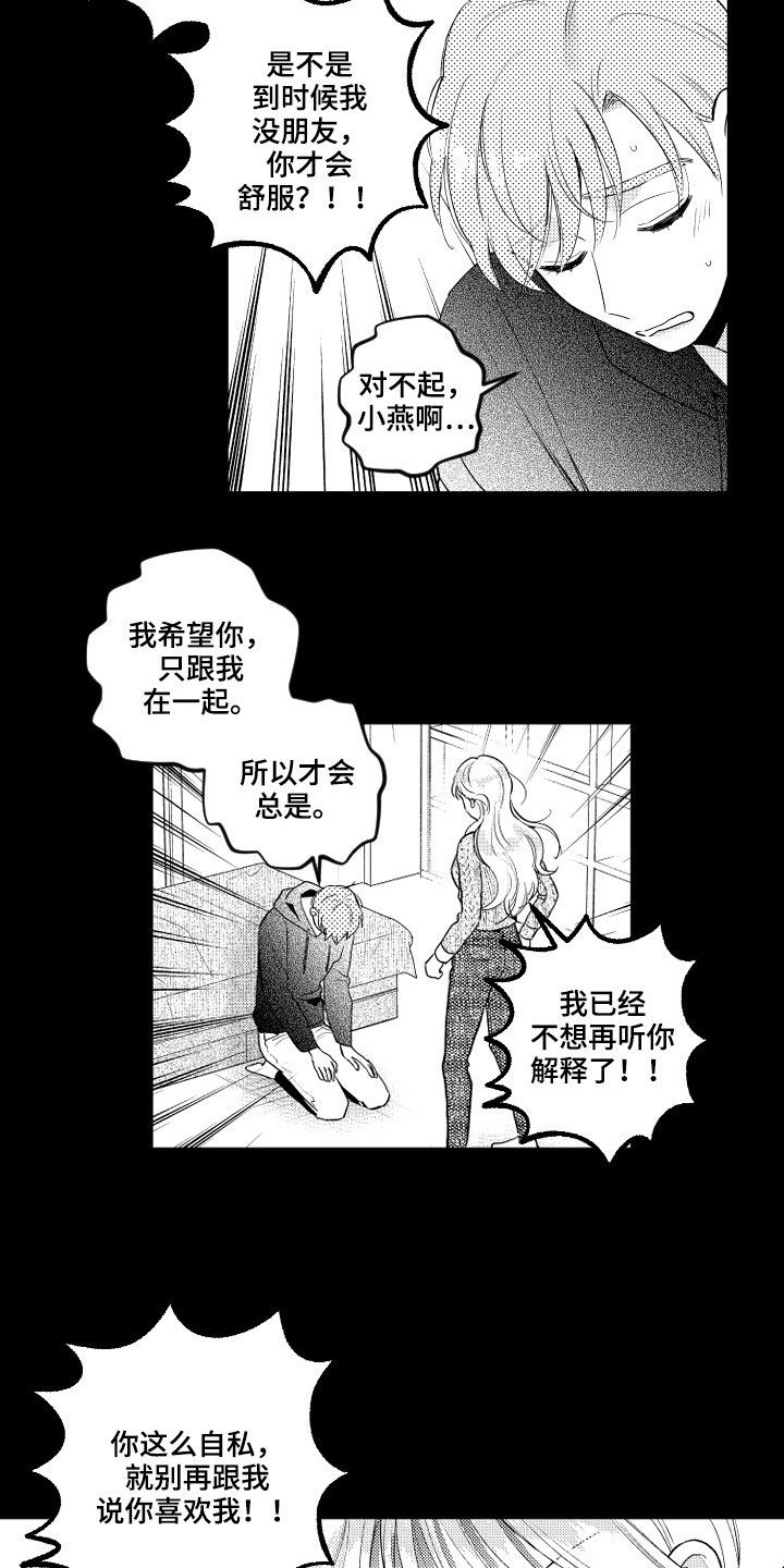 第119话5
