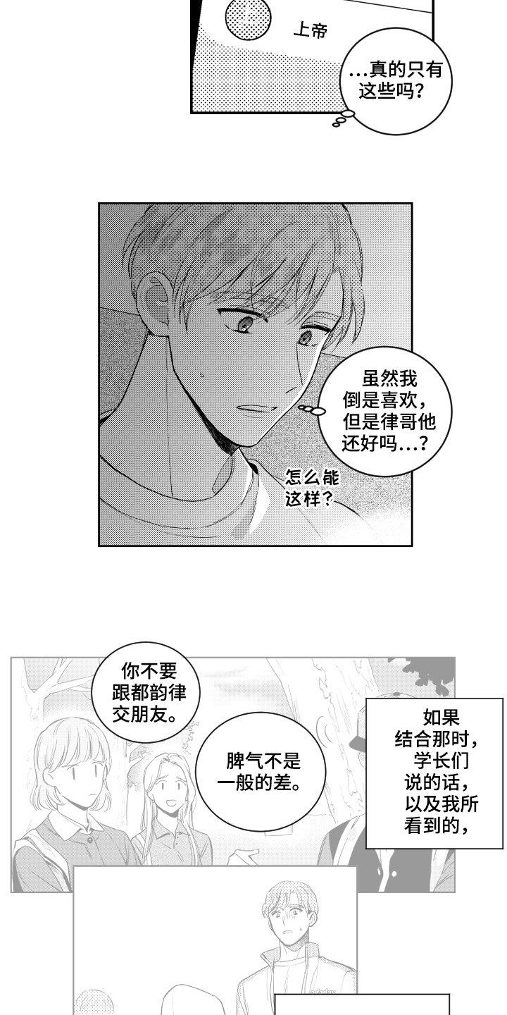第119话13