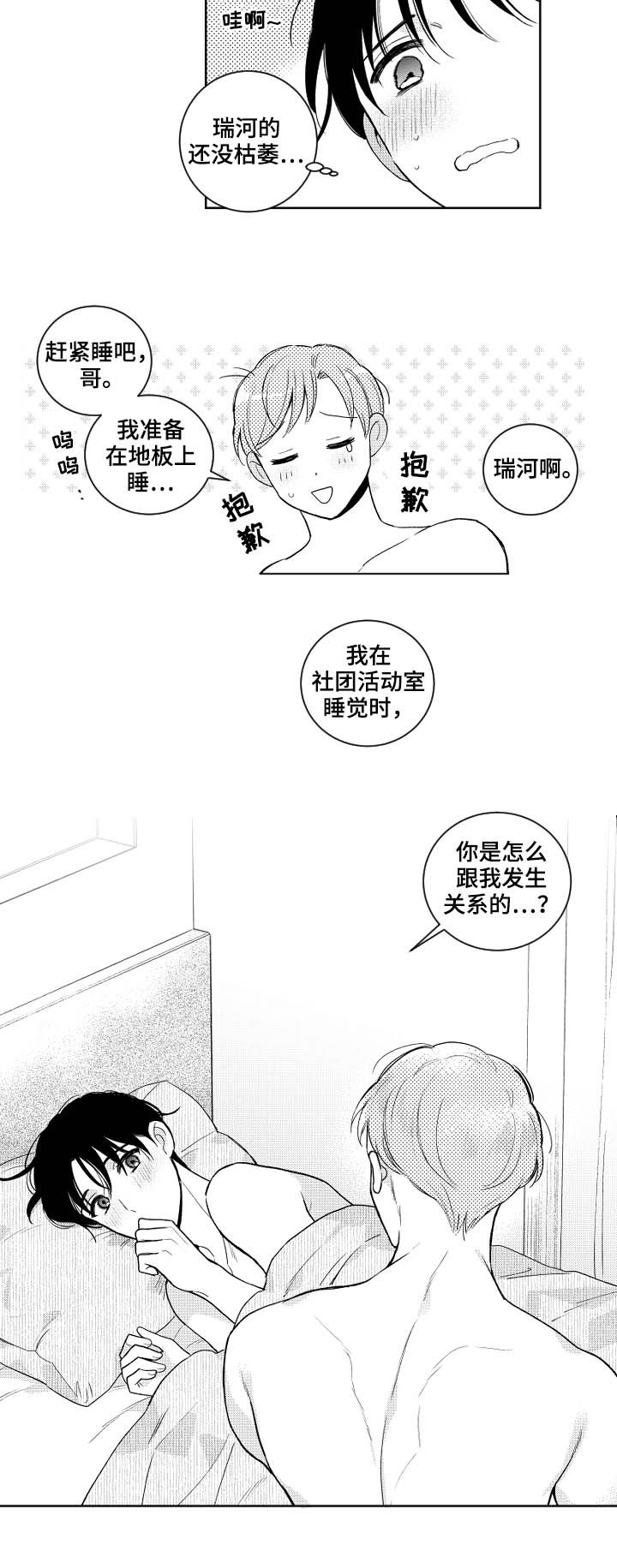 第116话10