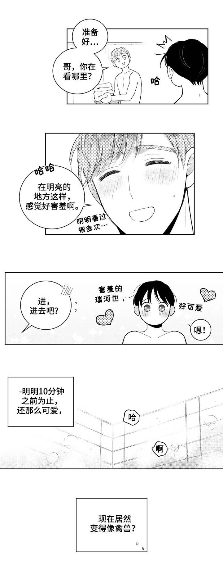 第116话6