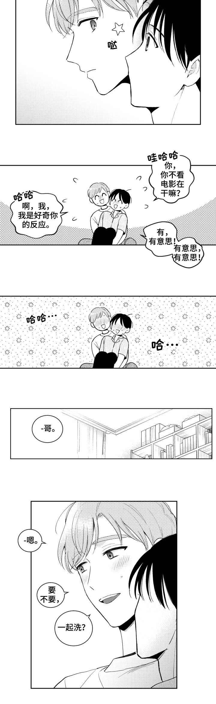 第116话4