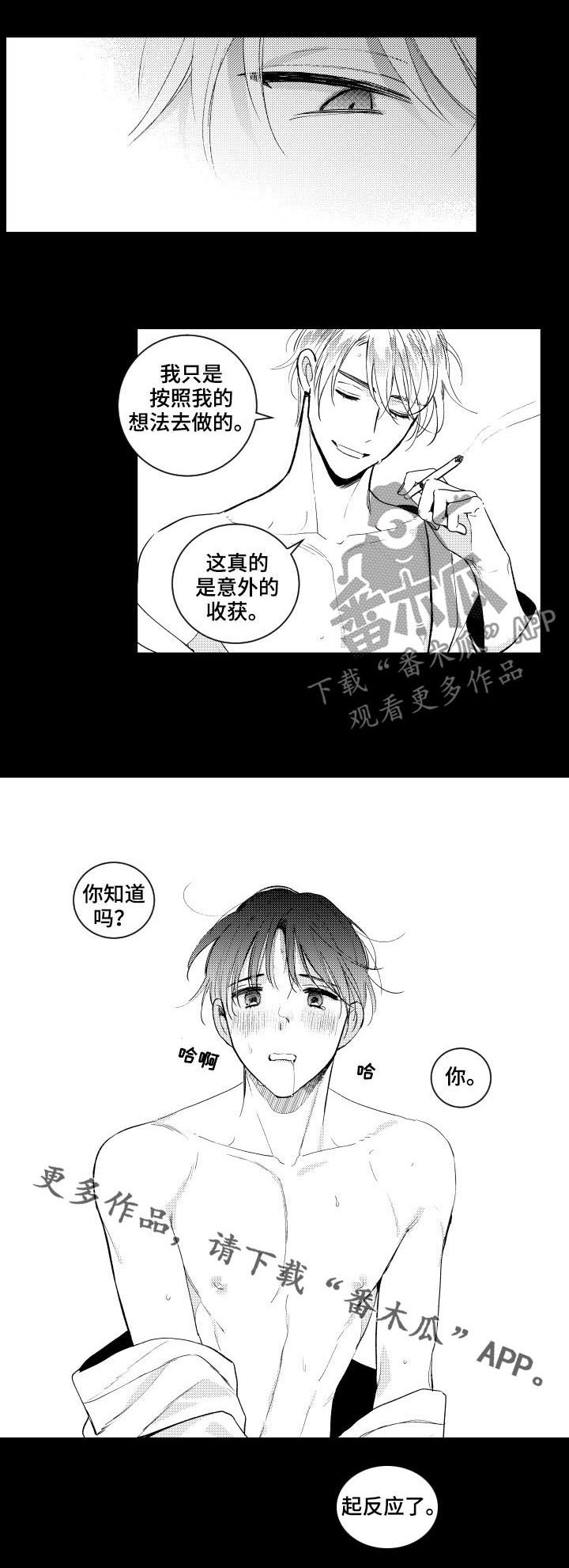 第108话8
