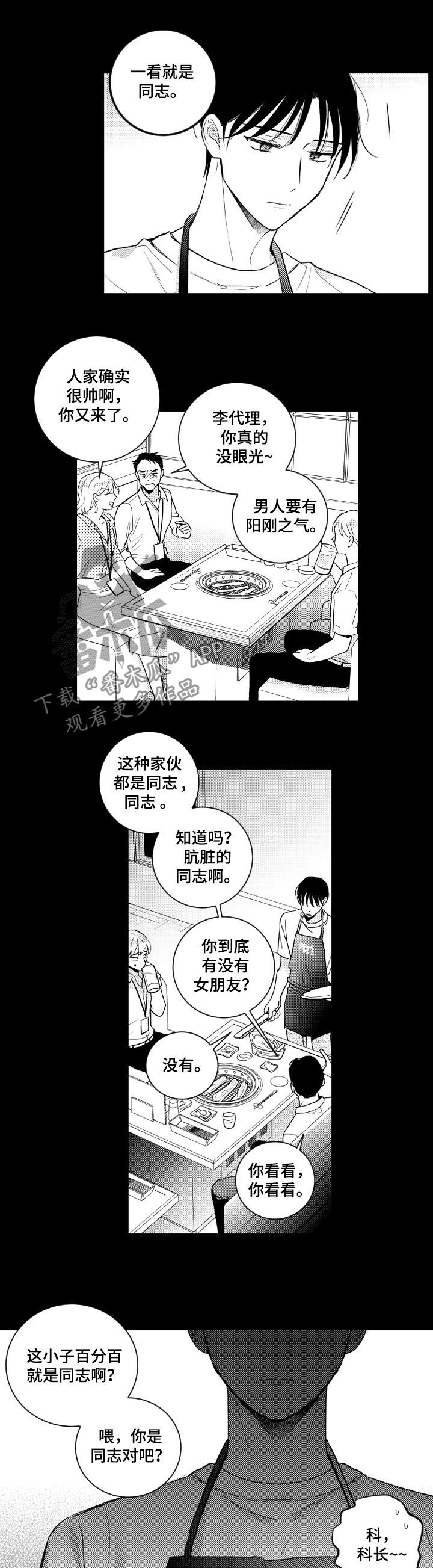 第105话7