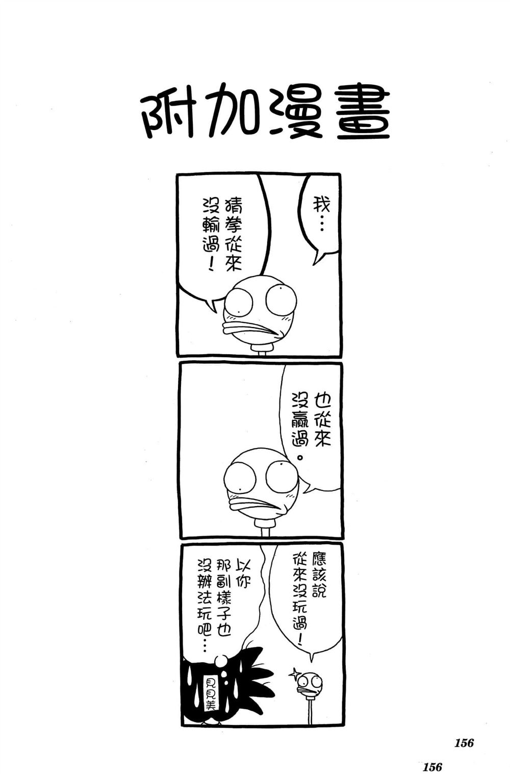 第4卷155