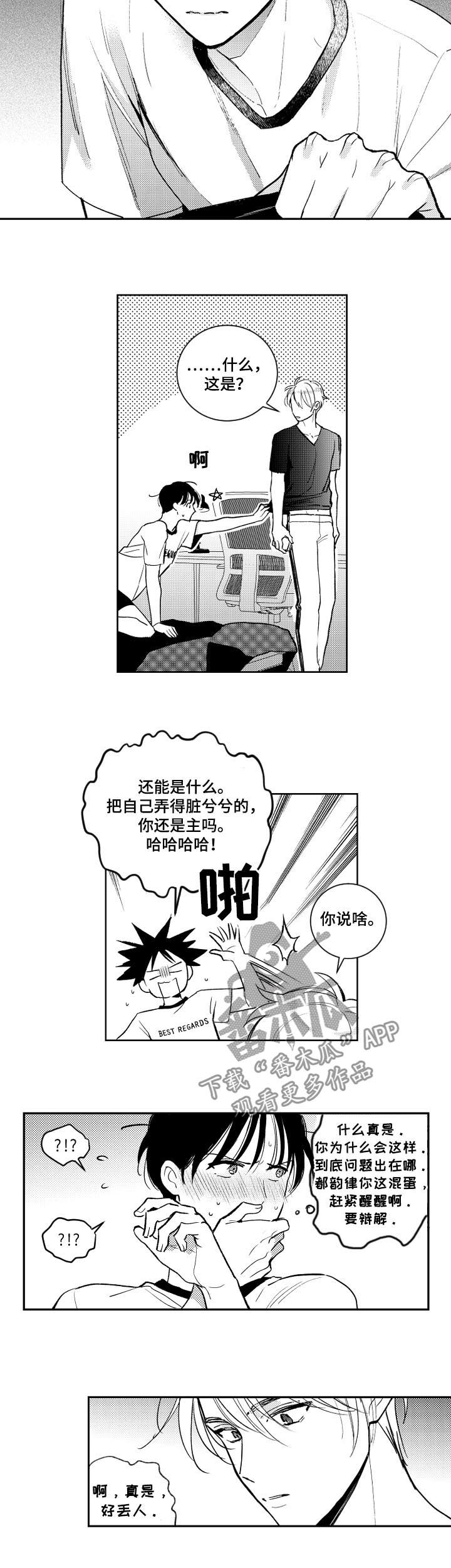 第88话7