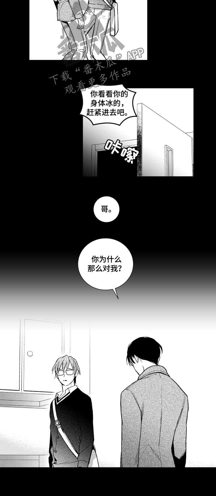 第87话3