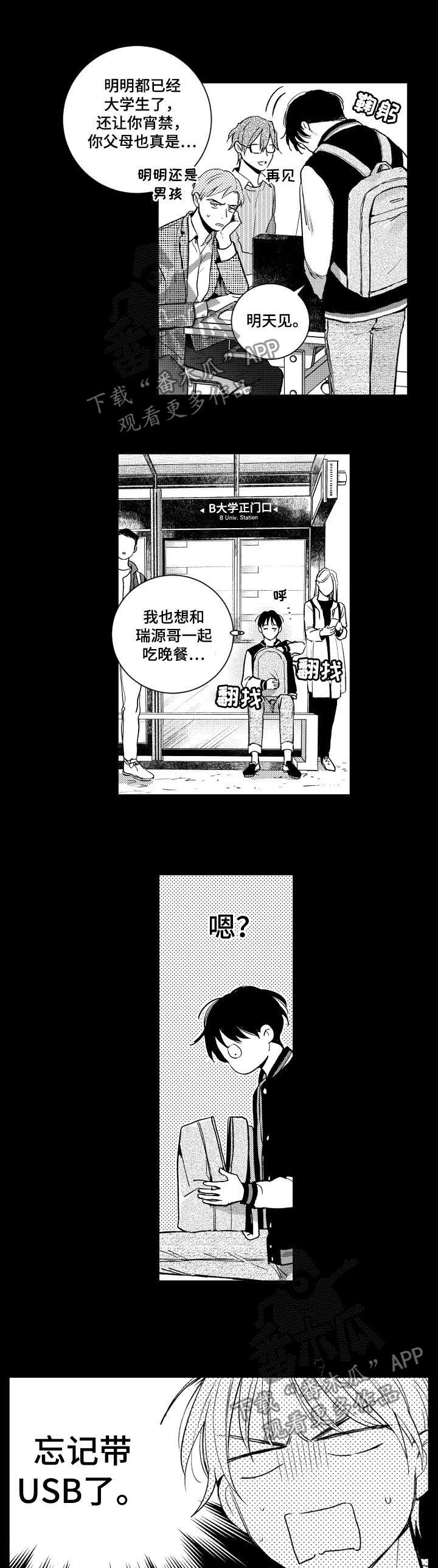 第84话5