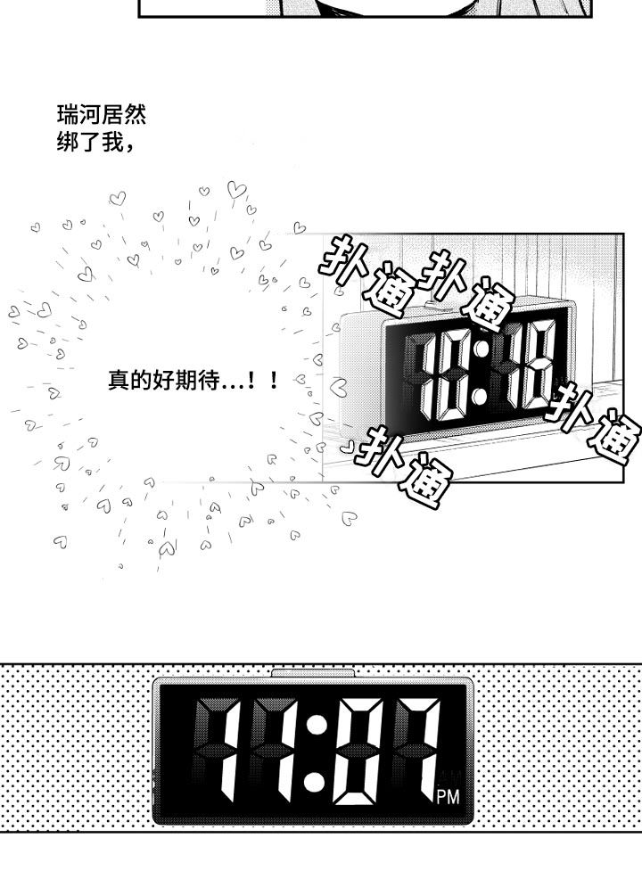 第81话4