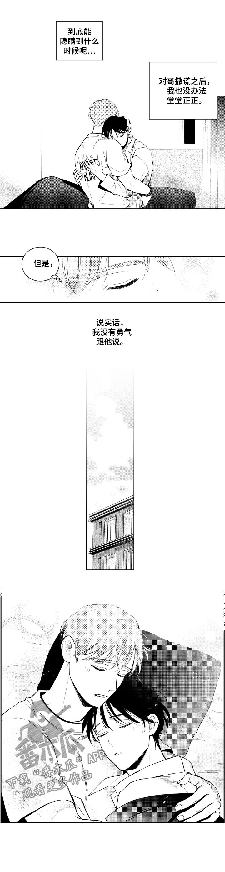 第78话3