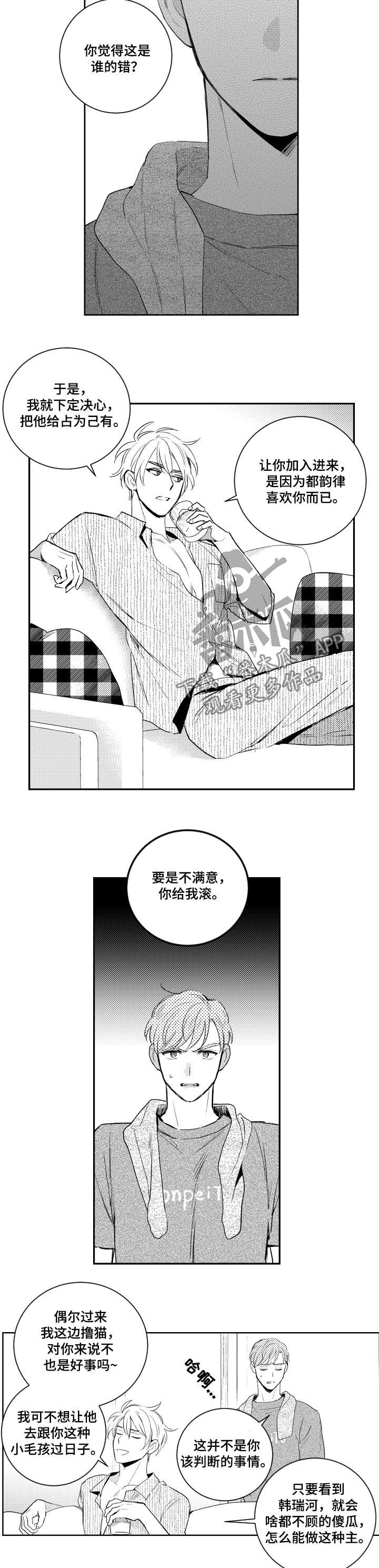 第76话4
