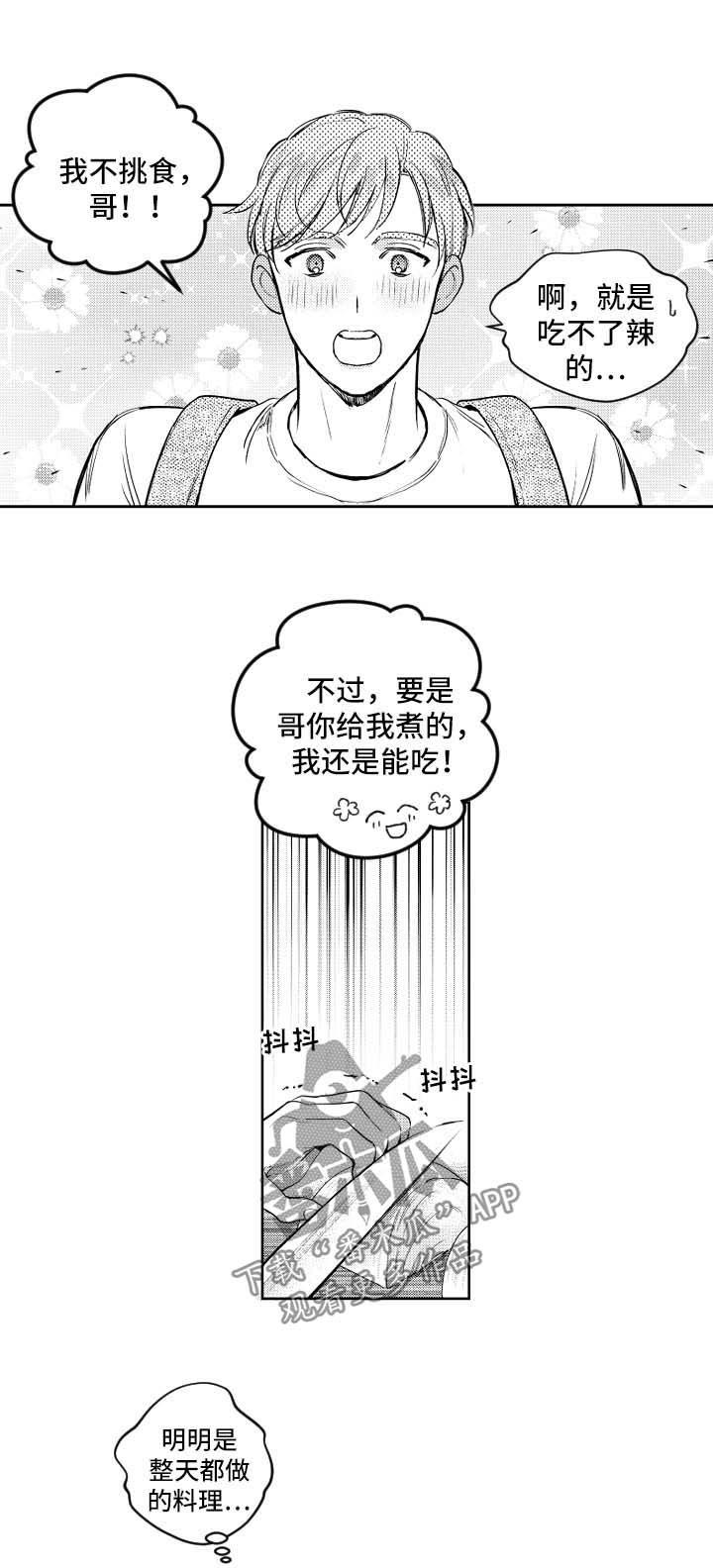 第71话1